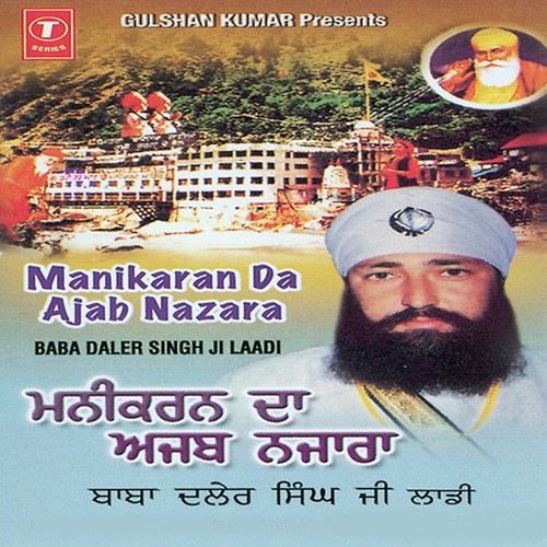 Deva Ji Songs MP3 Download
